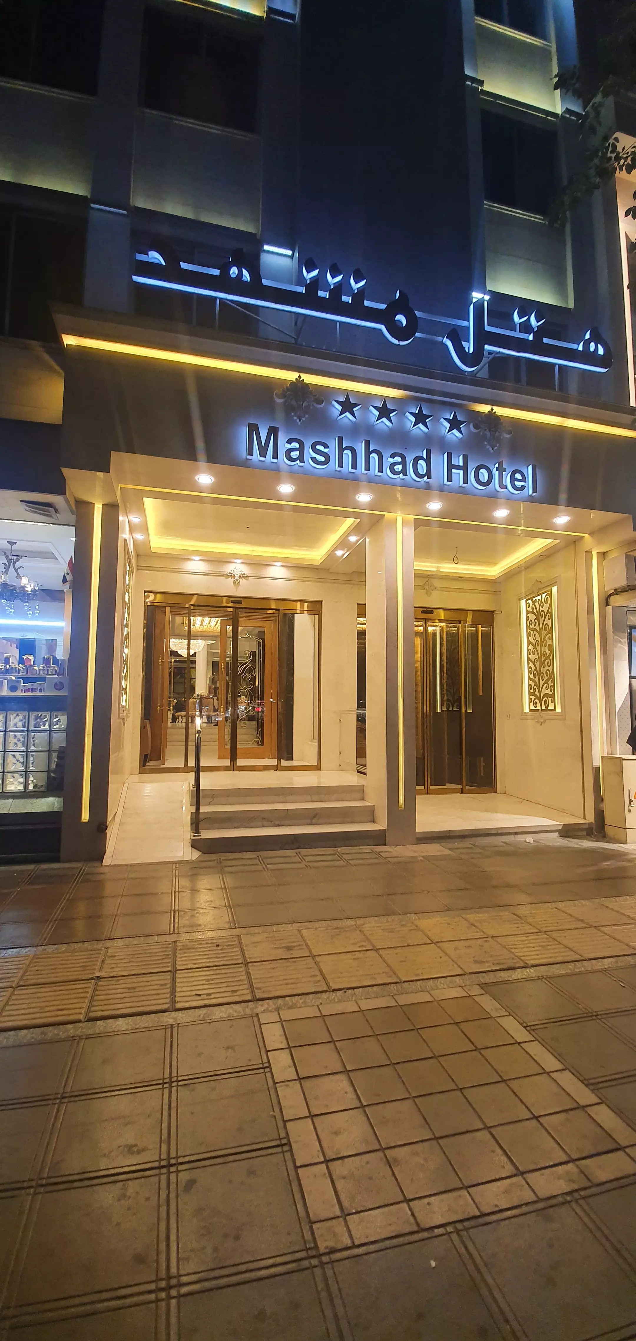 https://cdn.alibaba.ir/ostorage/hotel-accommodation-images/6a9e8cdfacd371bfb1354e1e_Entrance 1.webp
